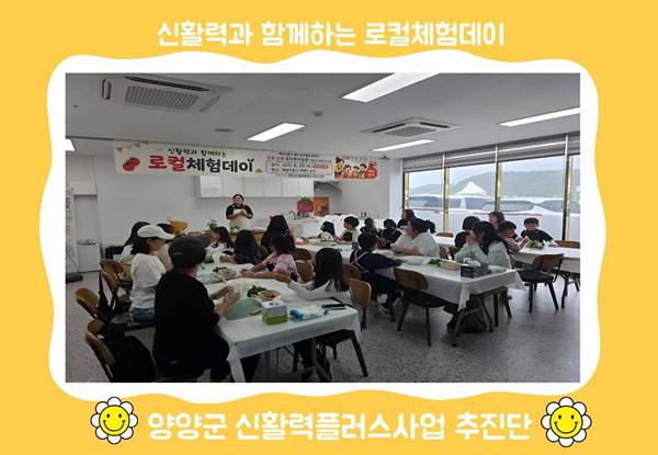 신활력과 함께하는 로컬체험데이[6월] 이야기 이미지