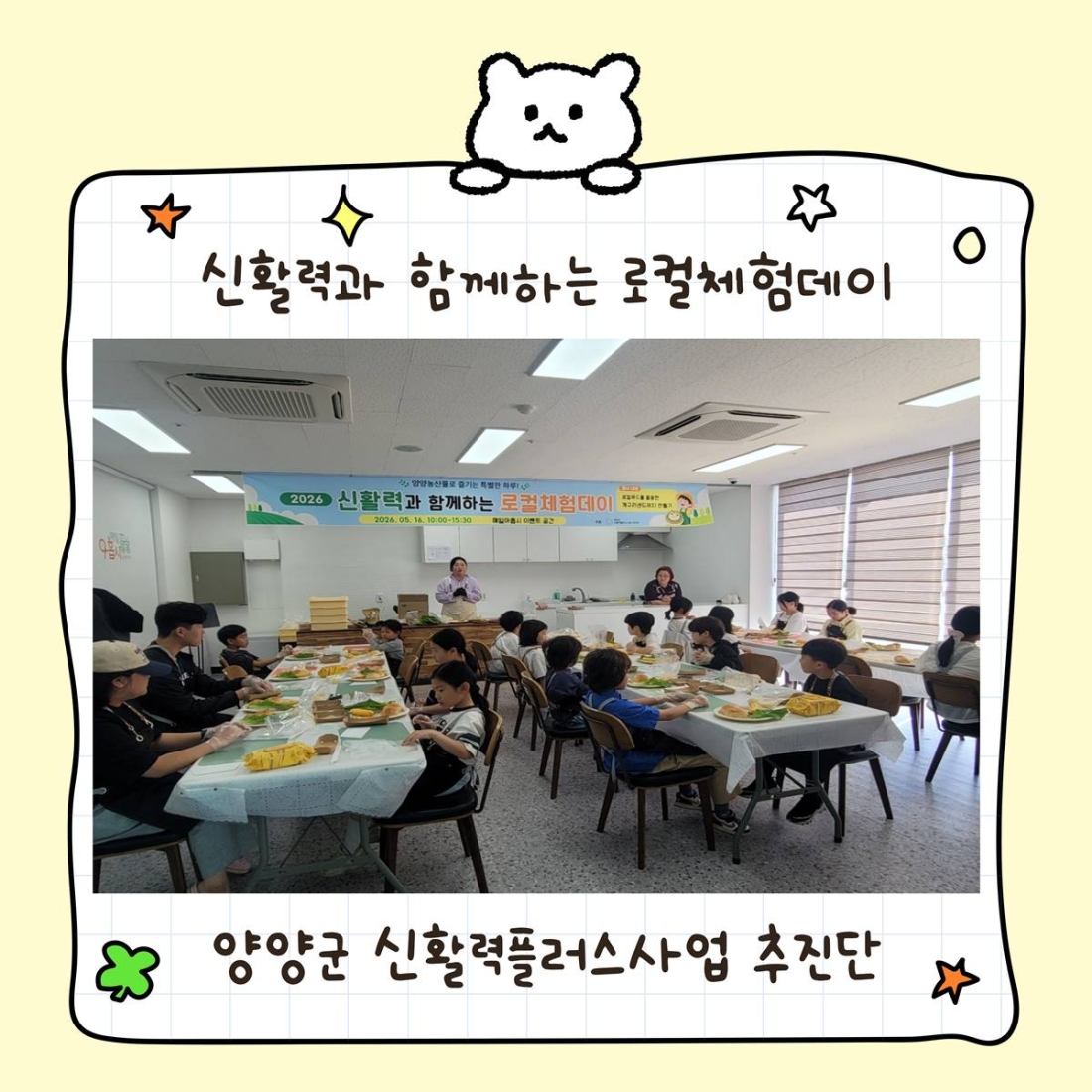 신활력과 함께하는 로컬 체험데이[5월] 이야기 이미지